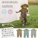 ＼送料ラッピング無料 マールマール プレイウェア ストン グラス クレイ ソイル 80cm MARLMARL suton 1歳 2歳 キッズ 子供服 男の子 女の子 ユニセックス オールインワン 外遊び ジャンプスーツ 半袖 夏 10分丈 プレゼント ギフト