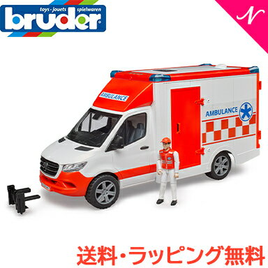 【送料無料】【のし・ラッピング無料】 bruder ブルーダー Mercedes Benz 救急車 フィギュア付き あす楽対応