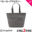 楽天ナチュラルベビー Natural Baby【2年保証】 【正規品】 bugaboo バガブー チェンジング バッグ グレーメランジ ベビーカー アクセサリー 便利 出産祝い あす楽対応