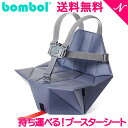 ＼全商品12倍！／bombol ボンボル ポップアップ ブースター ネイビー 折りたたみ ブースター ...