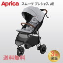 アップリカ　スティック　ベビーカー アップリカ スムーヴ プレシャス Ab グレー GR Aprica smooove precious ベビーカー バギー 3輪 ハイシート 背面 新生児から トラベルシステム 自立 折りたたみ A型 送料無料 あす楽対応 送料無料