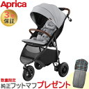 純正フットマフプレゼント アップリカ スムーヴ プレシャス Ab グレー GR Aprica smooove precious ベビーカー バギー 3輪 ハイシート 背面 新生児から トラベルシステム 自立 折りたたみ A型 送料無料 あす楽対応