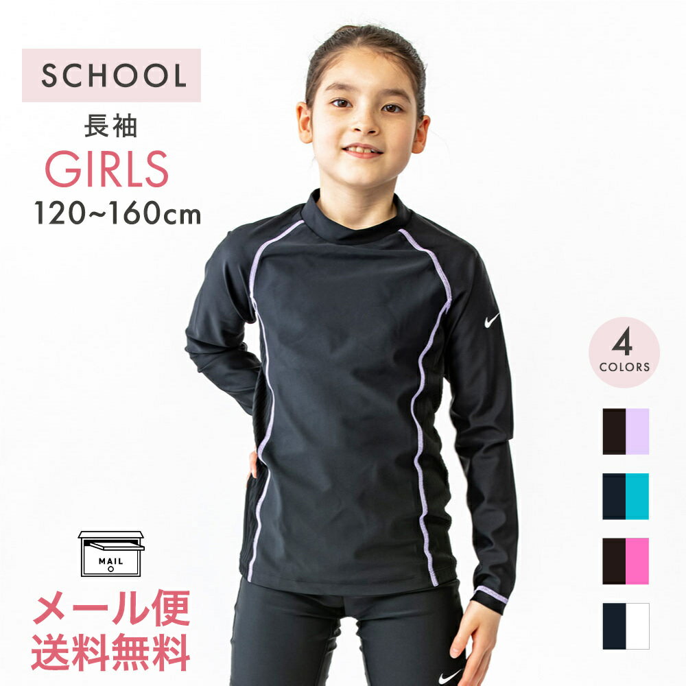 12+400ߥݥ󡪡᡼̵ ʥ NIKE  󥰥꡼ å奬 GIRLS 120cm160cm SS23 UV    ᡼  Ĺµ