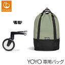 ヨーヨー ベビーカー 【正規品】 ストッケ YOYO ヨーヨー ベビーカー 専用 バッグ オリーブ 荷物入れ yoyo