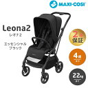 正規品 メーカー保証 送料無料 マキシコシ ベビーカー レオナ2 LEONA2 エッセンシャルブラック A型 MaxiCosi LEONA ESSENTIAL BLACK 2年保証 両対面 新生児 22kgまで コンパクト トラベルシステム エアバギー あす楽対応