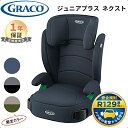 【レビューでクーポンプレゼント】 グレコ ジュニアプラス ネクスト ジ...(4)