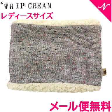 ＼全商品15倍！／Whip Cream ホイップクリーム ネックウォーマー グレー レディースフリー マフラー 親子コーデ あす楽対応