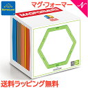 \全商品15倍!/ボーネルンド マグ・フォーマー 正規品 ボーネルンド マグフォーマー 追加パーツ 六角形セット 12ピース マグネット ブロック 磁石 パズル...