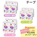メリーズ エアスルー テープ 梱販売用 ケース販売 おむつ オムツ 紙おむつ 紙オムツ さらさらエアスルー 花王 Merries 新生児 S M ベビー 赤ちゃ...