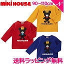 ミキハウス正規販売店 ミキハウス mikihouse キングくん 長袖Tシャツ ロンティ 通年 保育園 着替え