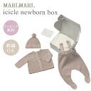 \送料ラッピング無料/ マールマール 新生児 コーデセット アイシクル ニューボーン ボックス モモ MARLMARL icicle newborn box momo ギフトセット 御出産祝 お祝 ご出産祝 ベビー服 おしゃれ