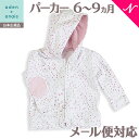 エイデンアンドアネイ ベビー服 ＼全商品15倍！／エイデンアンドアネイ 【安心の正規品】 エイデンアンドアネイ aden+anais モスリンコットン パーカー ラブリー ミニハート 6～9ヵ月 パーカー hoodie あす楽対応