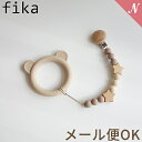 ＼全商品12倍！／メール便対応 安心の正規品 セット商品 fika holder×BEAR beige フィーカ ホルダー×ベア ティーザー ベージュ セット fikaオリジナルパッケージ付き fikakobe フィーカ 歯固め 落下防止 ストラップ クリップ式 あす楽対応【ナチュラルリビング】