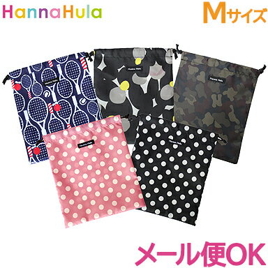 ＼全商品15倍！／消臭 巾着 おむつ ポーチ HannaHula ハンナフラ 消臭巾着 サイズM 着替え 小物入れ 消臭 撥水