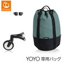 ヨーヨー ベビーカー 【正規品】 ストッケ YOYO ヨーヨー ベビーカー 専用 バッグ アクア 荷物入れ yoyo