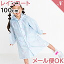【メール便対応】巾着付き! レインコート シェル ブルー 100cm ランドセル対応 キッズ 子供 かわいい レイングッズ 雨具 入園 入学準備 カッパ ユアーズアーミーワールド あす楽対応(4)