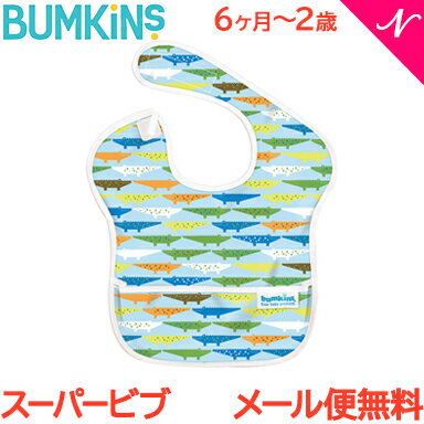 メール便送料無料 バンキンス Bumkins スーパービブ 6ヶ月~2歳 Crocs