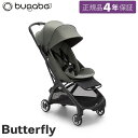 バガブー 　ベビーカー 正規品4年保証 バガブー バタフライ フォレストグリーン bugaboo Butterfly ベビーカー b型 バギー 軽量 コンパクト 折りたたみ 日よけ リクライニング 22kg まで あす楽対応