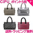 CiPU マザーズバッグ CT-Bag2.0 B ボストン トート ママバッグ 2点セット 送料無料