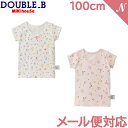 \全商品15倍!/ミキハウス正規販売店 ミキハウス ダブルB mikihouse DOUBLE_B Tシャツセット 60-2494-827 100cm 2枚セッ...