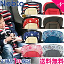 【送料無料】 ジュニアシート Neb:o ネビオ POP P...