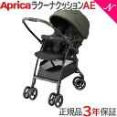 アップリカ 正規品 送料無料 保証3年 Aprica アップリカ ラクーナ クッション AE グリーン GN Luxuna Cushion ベビーカー A型ベビーカー 両対面 2022 あす楽対応