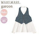 ＼送料ラッピング無料 マールマール エプロン ギャルソン ベビー ネイビー MARLMARL garcon navy for Baby 80～90cm あす楽対応【ナチュラルリビング】