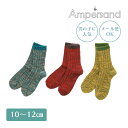 ＼全商品12倍+400円クーポン！／メール便対応 Ampersand アンパサンド ソックス3Pセット レッド 10-12cm エフオーインターナショナル あす楽対応