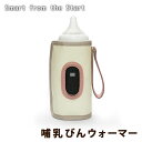 T-REX ティーレックス Smart from the Star 哺乳びんウォーマー アイボリー×ピンク 哺乳瓶 液体ミルク 保温 保温グッズ