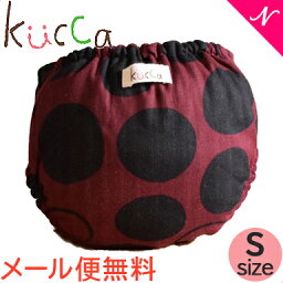 【メール便送料無料】 kucca クッカ 布おむつカバー まるマルmaroonRED Sサイズ 3～7kg テープタイプ 新生児から あす楽対応