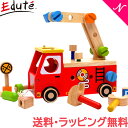 \更に5倍/【送料無料】 エデュテ I'm TOY (アイムトイ) アクティブ消防車 木のおもちゃ/知育玩具/お誕生日祝い/工具セット【あす楽対応】【ナチュラルリビング】