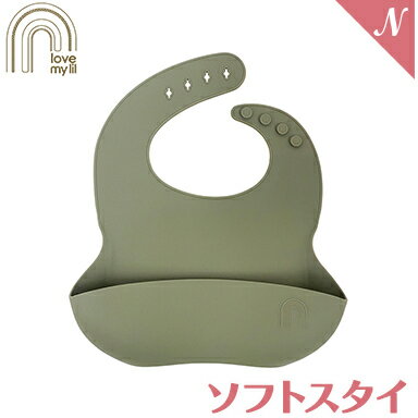 \全商品12倍!/ラブマイリル love my lil ソフトスタイ アーバン シリコンスタイ シリコンビブ お食事エプロン スタイ ベビー 離乳食 \全商品12倍!/ラブマイリル love my lil ソフトスタイ アーバン シリコンスタイ シリコンビブ お食事エプロン スタイ ベビー 離乳食