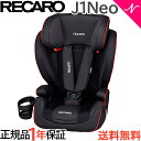 レカロ チャイルドシート レカロ ジェイワン ネオ J1 Neo ムーンブラック シートベルト固定  ...