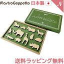 \全商品11倍以上!/安心の日本製 マストロ・ジェッペット NOE ノエ つみき Mastro Geppetto どうぶつ 動物 積み木 お風呂 バストイ 木製...