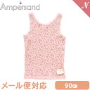 【メール便対応】 Ampersand アンパサンド GIRLSリブレースタンクトップ ベビーピンクー 90cm 花柄 インナー 肌着 キッズインナー 2WAY F.Oインターナショナル あす楽対応