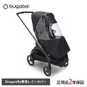 正規品2年保証 bugaboo Dragonfly バガブー ドラゴンフライ レインカバー 雨よけ 雨除け カバー 梅雨 おでかけ アクセサリー グッズ ベビーカーアクセサリー あす楽対応【ナチュラルリビング】