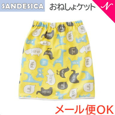 【メール便送料無料】 サンデシカ SANDESICA おねしょケット 浸湿防水タイプ アニマル あす ...