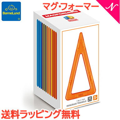 ボーネルンド マグフォーマー ボーネルンド マグ・フォーマー 正規品 【ポイント10倍】 ボーネルンド マグフォーマー 追加パーツ 二等辺三角形セット 12ピース マグネット ブロック 磁石 パズル 知育玩具 BorneLund ジムワールド社 あす楽対応