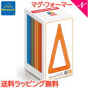 ボーネルンド マグ・フォーマー 正規品 【ポイント10倍】 ボーネルンド マグフォーマー 追加パーツ 二等辺三角形セット 12ピース マグネット ブロック 磁石...