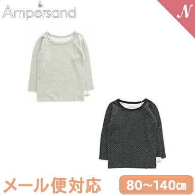 アンパサンドから柔らかく肌触りの良い長袖Tシャツ肌着が登場！ 9分丈でトップスから袖がはみ出ない◎ 毎日着るものだからかわいいインナーで♪ ネームタグ付き 肌あたりを考慮し、タグが外付けになっています。 ■サイズ 80：着丈35 身幅24 裄丈36 90：着丈37 身幅25 裄丈39 95：着丈39 身幅26 裄丈41 100：着丈41　身幅27 裄丈43.5 110：着丈43　身幅28 裄丈48.5 120：着丈46　身幅30 裄丈53.5 130：着丈49　身幅32 裄丈58.5 140：着丈52　身幅34 裄丈63.5 ■素材 起毛接結天竺 本体：綿 68% アクリル 32% パイピング部分：綿97% ポリウレタン3% ※商品により多少の誤差が生じる事がございます。あらかじめご了承下さい。 ※サイズは、平置きの状態で、商品の【外寸】を測定した物です。 かくれんぼインナー 肌着 あったか ロングスリーブTシャツ ブラック グレー 80～140cm キッズ ベビー 下着 はだぎ 長袖 長そで 男の子 女の子 子供 子ども服 こども服 アンパサンド ampersand エフオー FOかくれんぼインナー 肌着 あったか ロングスリーブTシャツ ブラック グレー 80～140cm キッズ ベビー 下着 はだぎ 長袖 長そで 男の子 女の子 子供 子ども服 こども服 アンパサンド ampersand エフオー FO ▽▲こちらは単品商品です。2枚セットではありませんのでご注意ください。▽▲ サイズ 80：着丈35 身幅24 裄丈36 90：着丈37 身幅25 裄丈39 95：着丈39 身幅26 裄丈41 100：着丈41　身幅27 裄丈43.5 110：着丈43　身幅28 裄丈48.5 120：着丈46　身幅30 裄丈53.5 130：着丈49　身幅32 裄丈58.5 140：着丈52　身幅34 裄丈63.5 ※サイズは、平置きの状態で、商品の【外寸】を測定した物です。 素材 起毛接結天竺 本体：綿 68% アクリル 32% パイピング部分：綿97% ポリウレタン3% .&nbsp; &nbsp; &nbsp; &nbsp; かくれんぼインナー 商品一覧 .