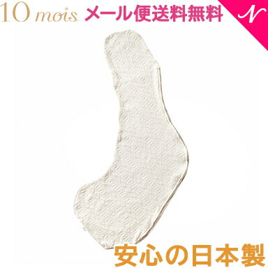 ＼全商品12倍+400円クーポン！／安心の日本製 10mois ディモワ 10mois Pitatto Fit Cushion Long ピタット フィット クッション ロング カバー単品 アイボリー 洗濯替え マルチクッション 授乳クッション あす楽対応