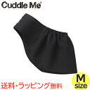 ＼さらに10倍チャンス！／カドルミー Cuddle Me ニットのスリング ソリッド ブラック Mサイズ ティーレックス 抱っこひも スリング あす楽対応 送料無料 クリスマス プレゼント ラッピング対応