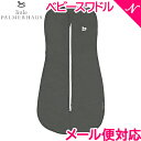 【メール便対応】 リトルパーマーハウス ベビースワドル スチールグレー little palmerhaus 安眠おくるみ おくるみ 安眠 助産師 簡単 スリーパー 新生児~3ヵ月頃 スワドル モロー反射 夜泣き お祝い