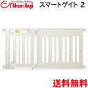 ベビーゲート 拡張 日本育児 【送料無料】【正規品】 スマートゲイト2 専用ワイドパネル XL ミルキー 拡張パネル 日本育児 スマートゲート ベビーゲート ベ...