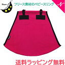 Sleepea スリーピー フリース素材のベビースリング パッションピンク XS/Sサイズ 抱っこ紐 送料無料