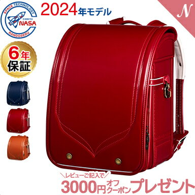 ＼全商品12倍+400円クーポン！／2024年モデル 女の子 【6年間保証】ランドセル 入学 新生活 地球NASA ランドセル ロイヤルガーデン 池田地球 2024 KR-N03 カーマイン キャメル ネイビー 女の子 ナサ 赤 6年保証 送料無料