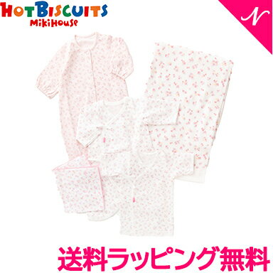 ＼全商品12倍！／ミキハウス ホットビスケッツ mikihouse HOT BISCUITS スターターセット オールシーズン ピンク 出産準備 5点 セット あす楽対応 送料無料