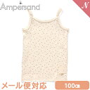 ＼全商品12倍！／ Ampersand アンパサンド GIRLSキャミソール キナリ 100cm インナー 肌着 キッズインナー 2WAY F.Oインターナショナル あす楽対応