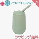 ＼全商品16倍+400円クーポン！／ひっくり返らない ベビー食器 離乳食 正規品 ラッピング のし無料 ezpz イージーピージー ハッピーカップ+ストロー ミント 割れない 2歳～ ベビー食器 子供用食器 ベビーカップ 食洗機対応 シリコン 出産祝い あす楽対応