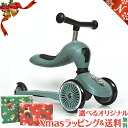 ＼全商品12倍！／正規代理店商品 ハイウェイキック1 Scoot&Ride スクート＆ライド ハイウェイキック 1 フォレスト キッズスクーター キックボード あす楽対応【ナチュラルリビング】